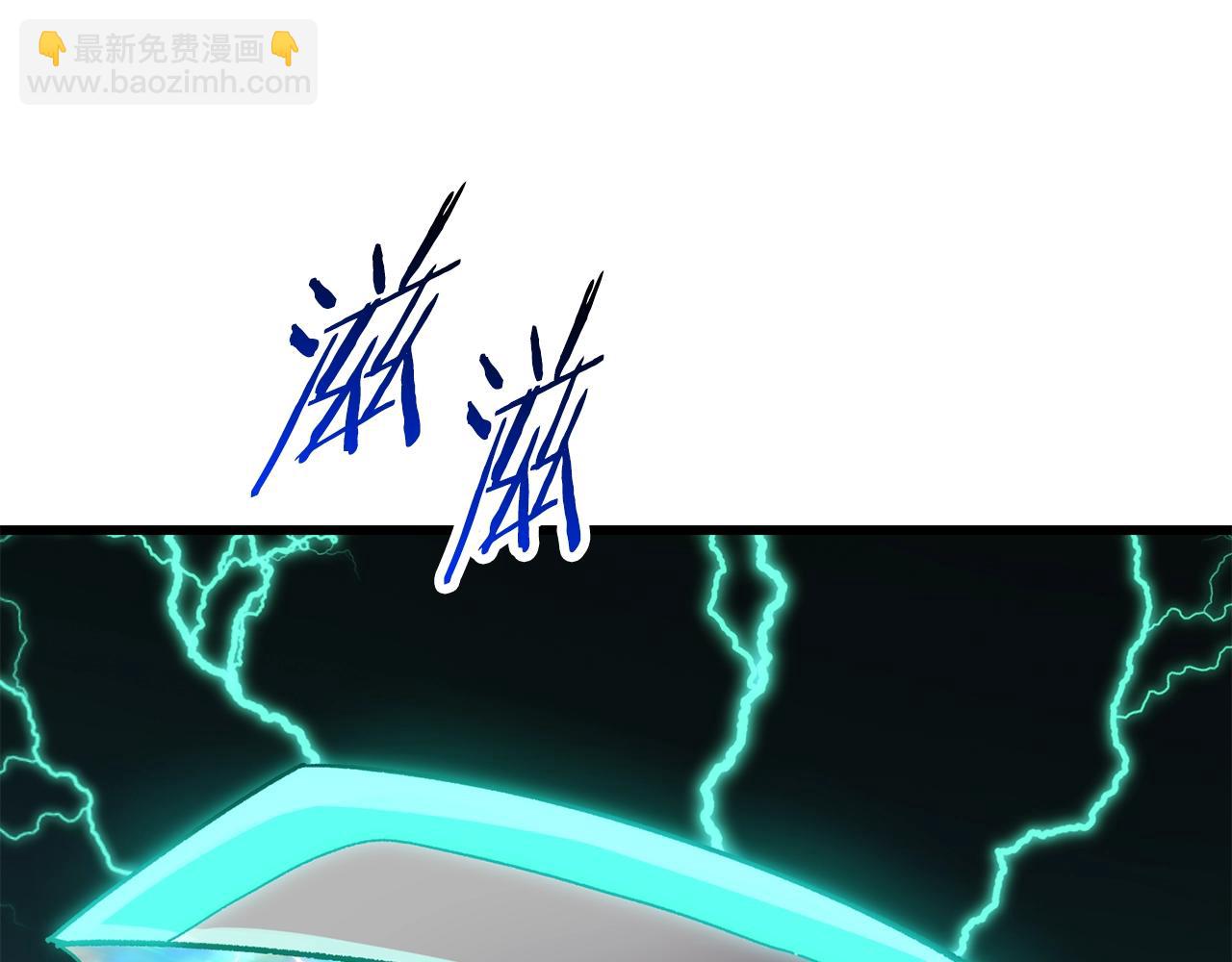 拔劍九億次 - 第131話 我不是一個人(3/5) - 7