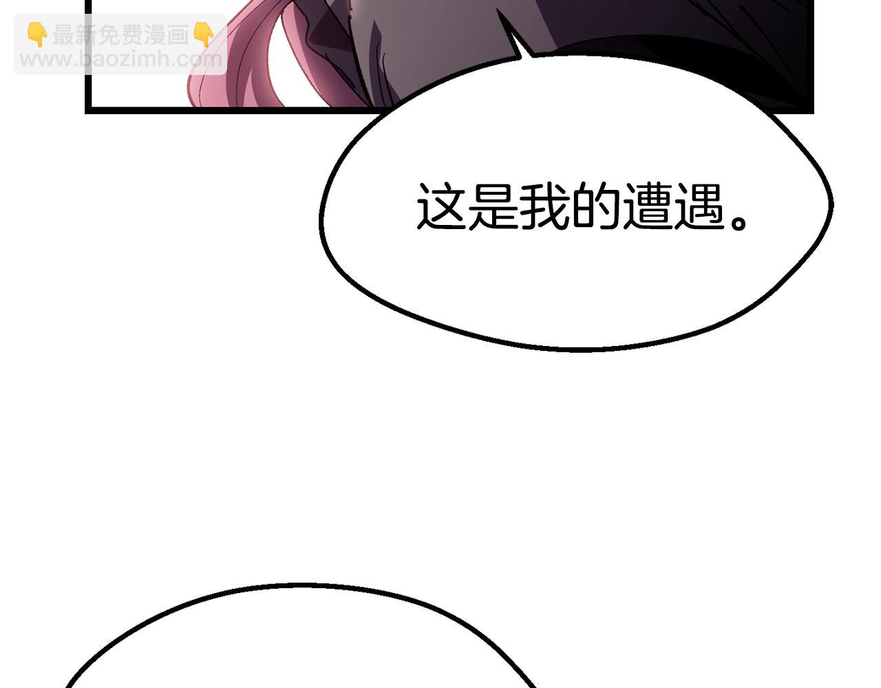 拔劍九億次 - 第131話 我不是一個人(3/5) - 6