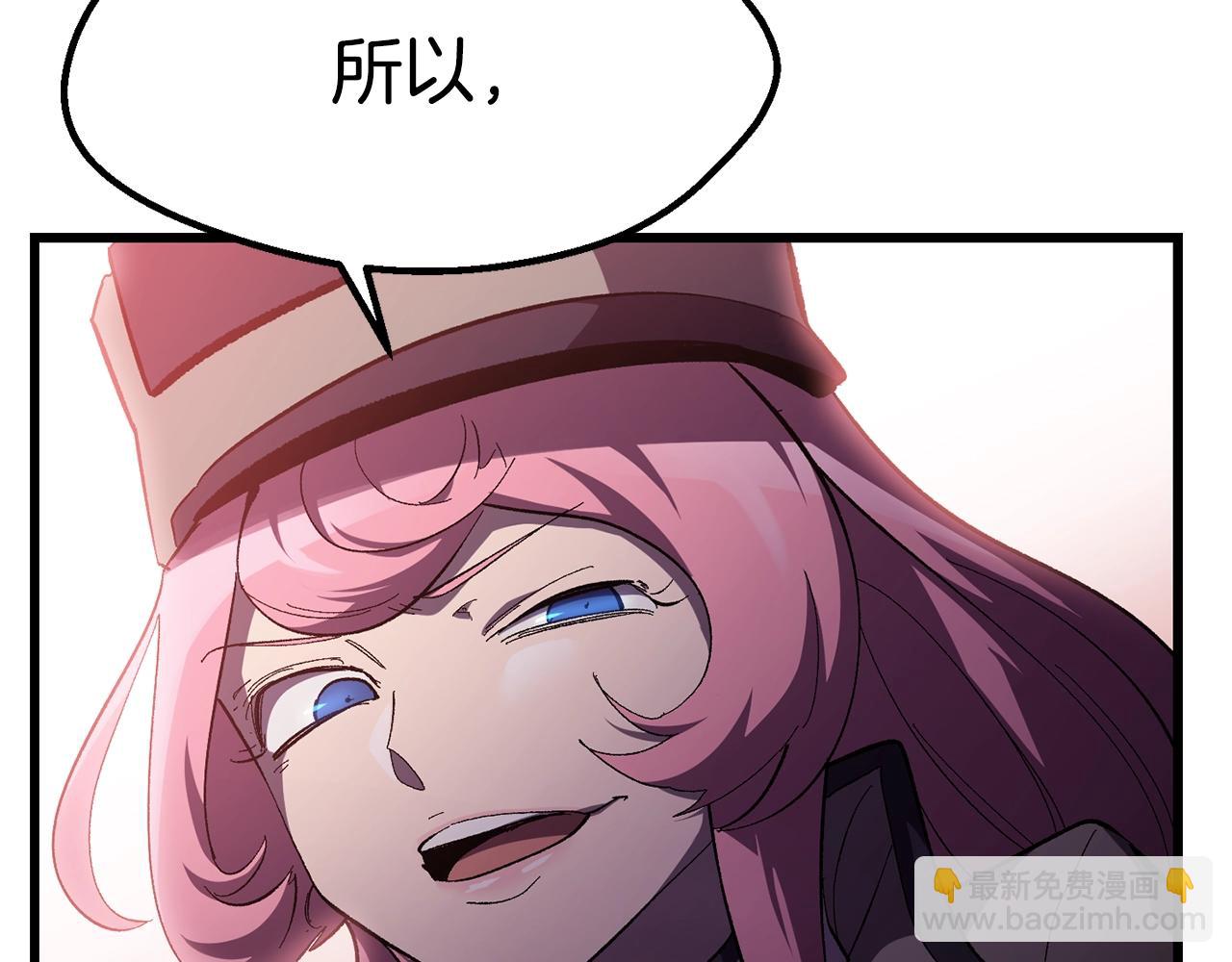 拔劍九億次 - 第131話 我不是一個人(3/5) - 7