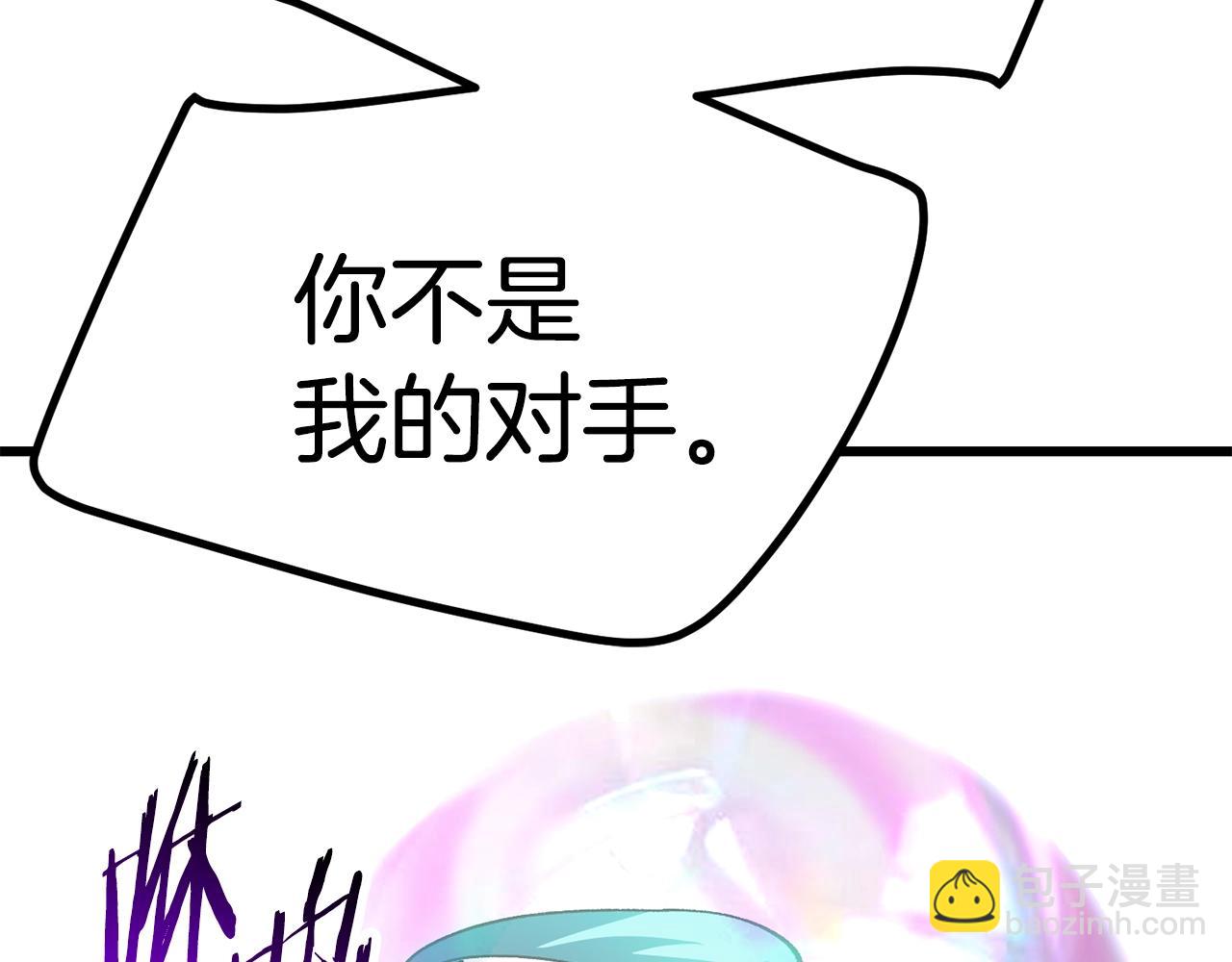 拔劍九億次 - 第131話 我不是一個人(3/5) - 1