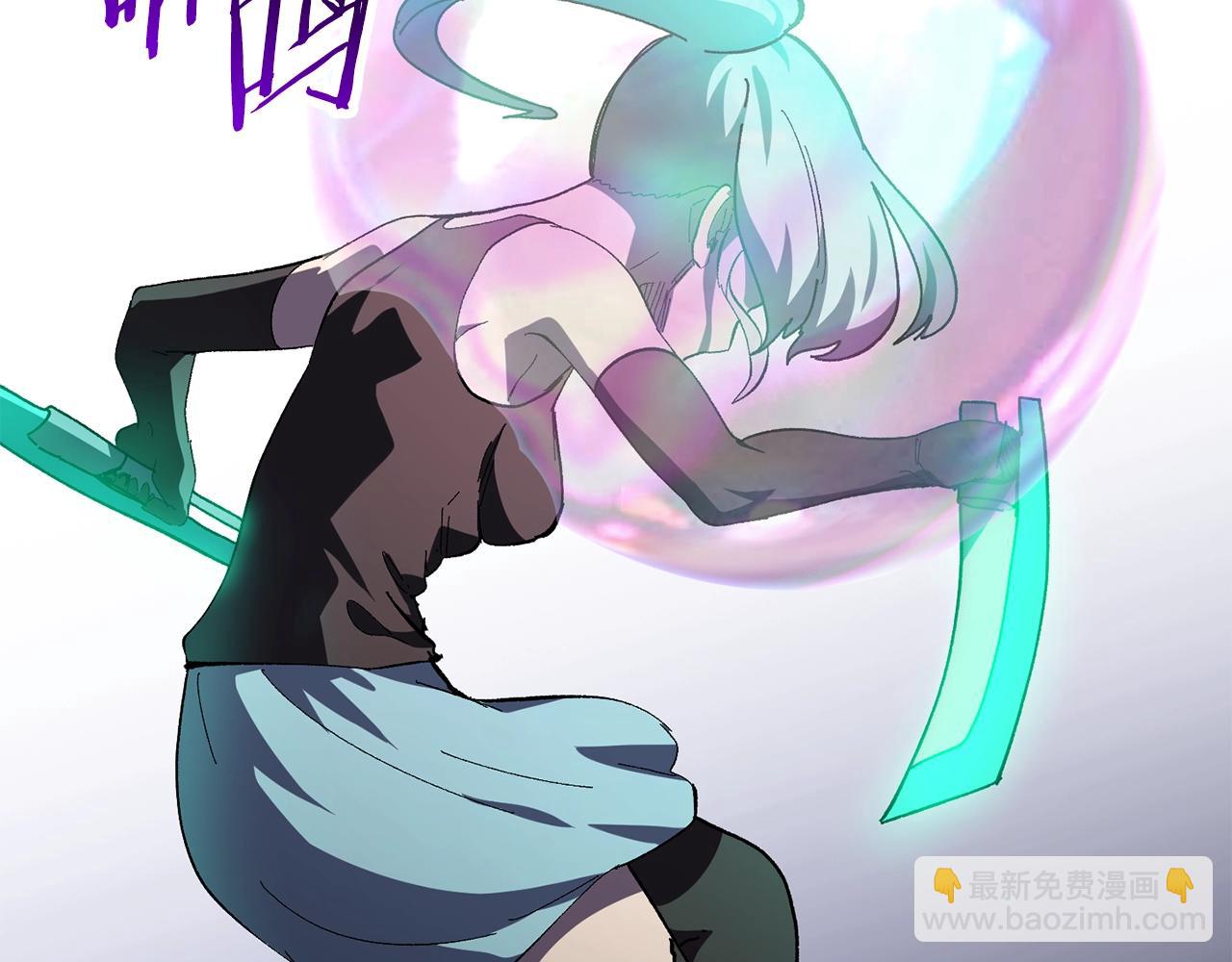 拔劍九億次 - 第131話 我不是一個人(3/5) - 2