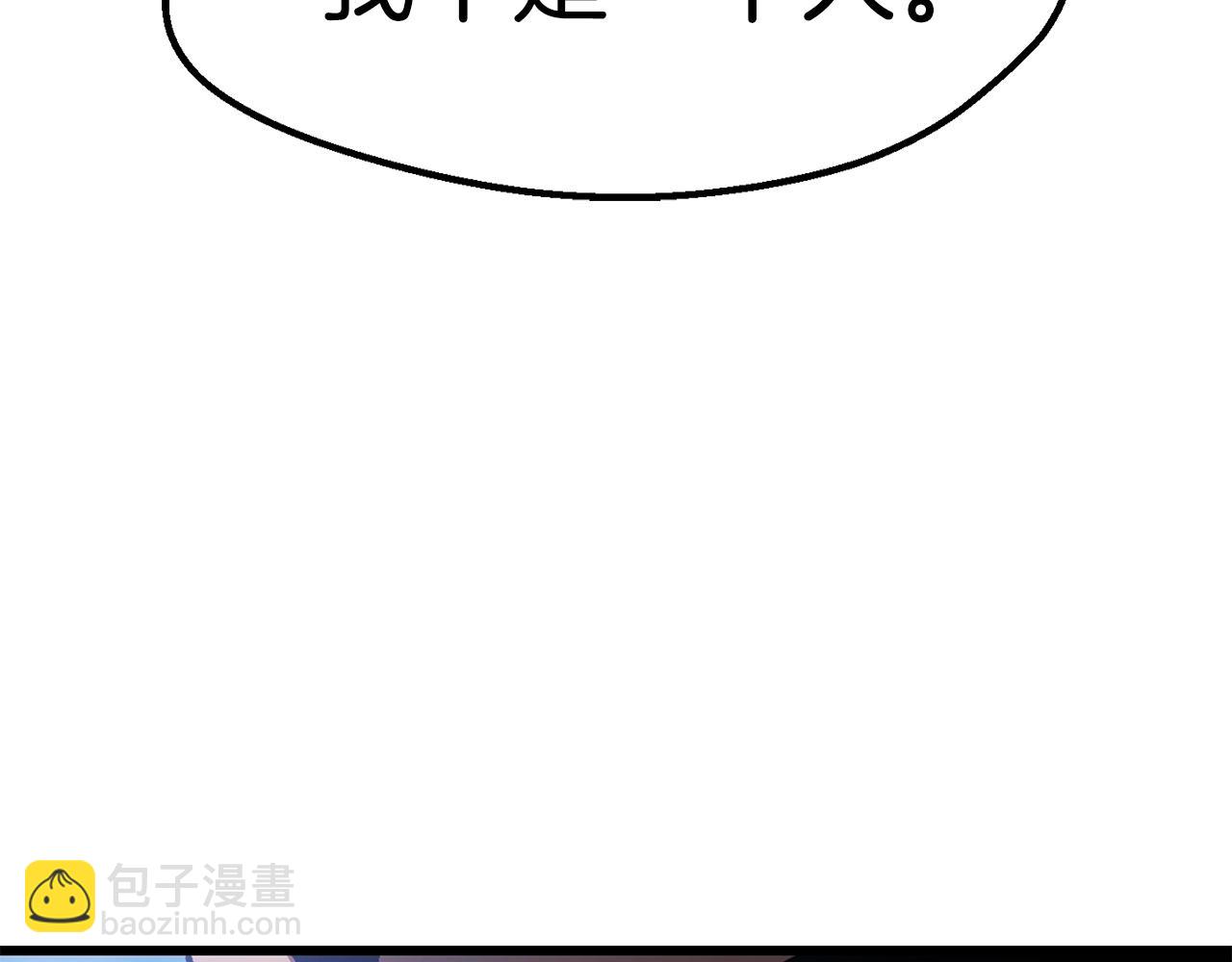 拔劍九億次 - 第131話 我不是一個人(3/5) - 6