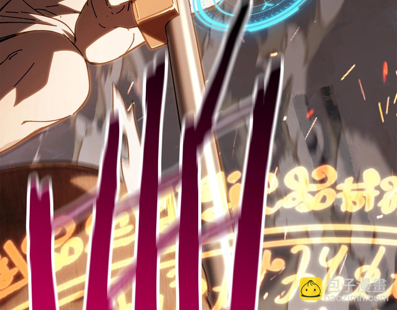 拔劍九億次 - 第131話 我不是一個人(4/5) - 2