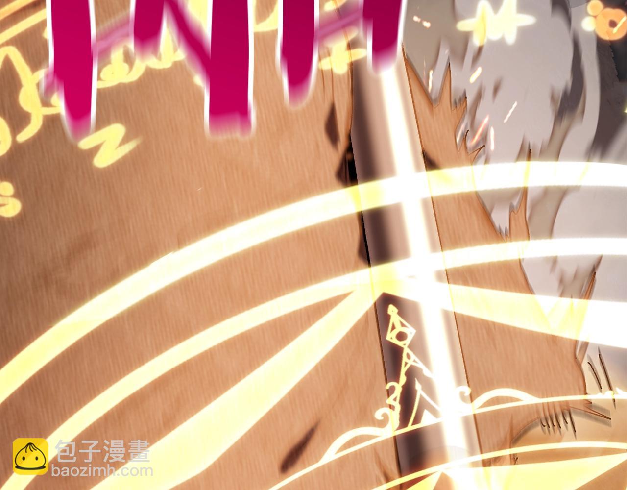 拔劍九億次 - 第131話 我不是一個人(4/5) - 3