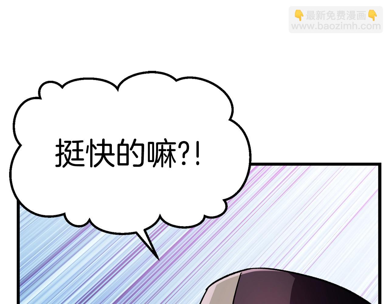 拔劍九億次 - 第131話 我不是一個人(1/5) - 8