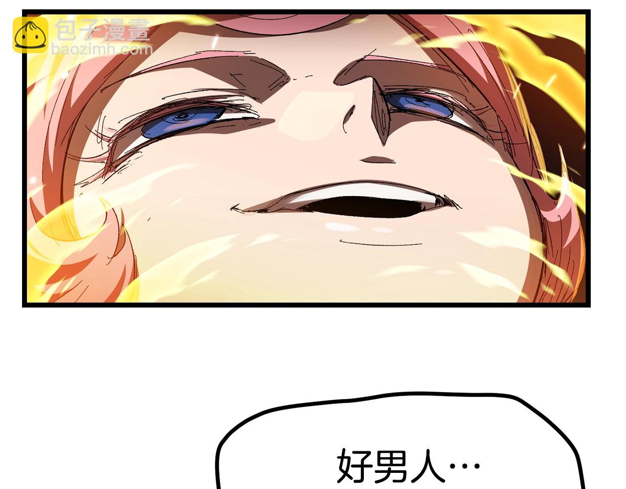 拔劍九億次 - 第131話 我不是一個人(4/5) - 1