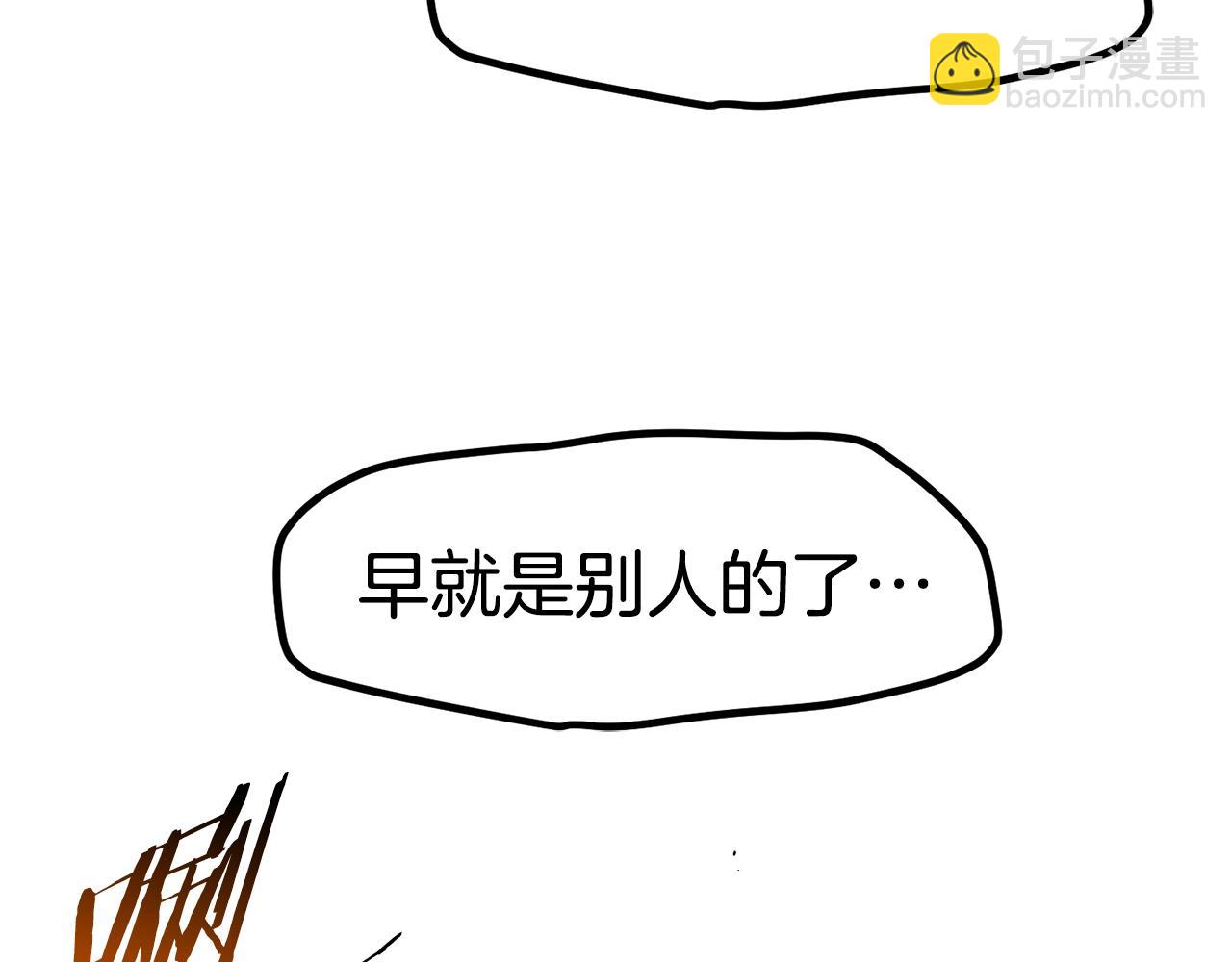 拔劍九億次 - 第131話 我不是一個人(4/5) - 2