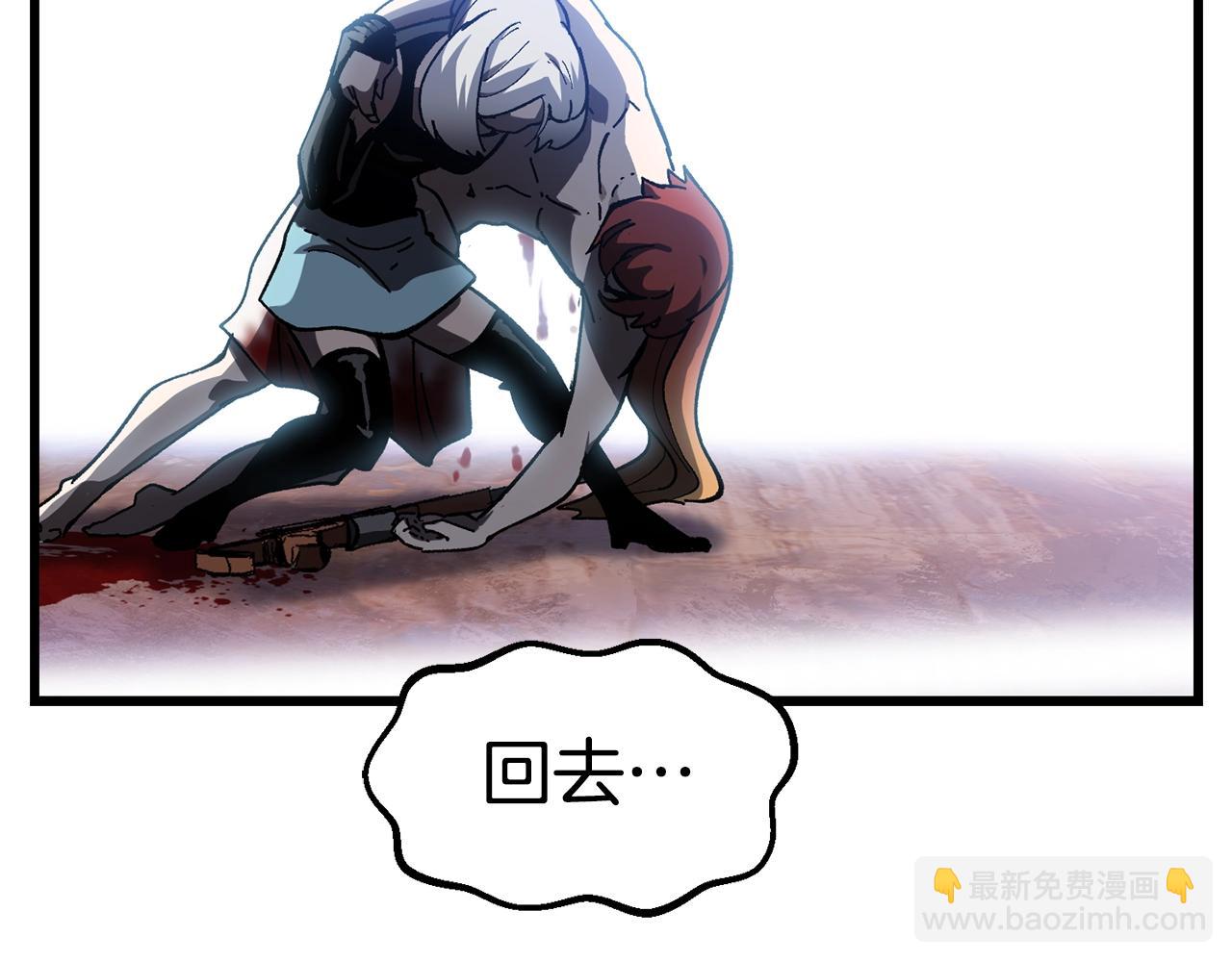 拔劍九億次 - 第131話 我不是一個人(4/5) - 5