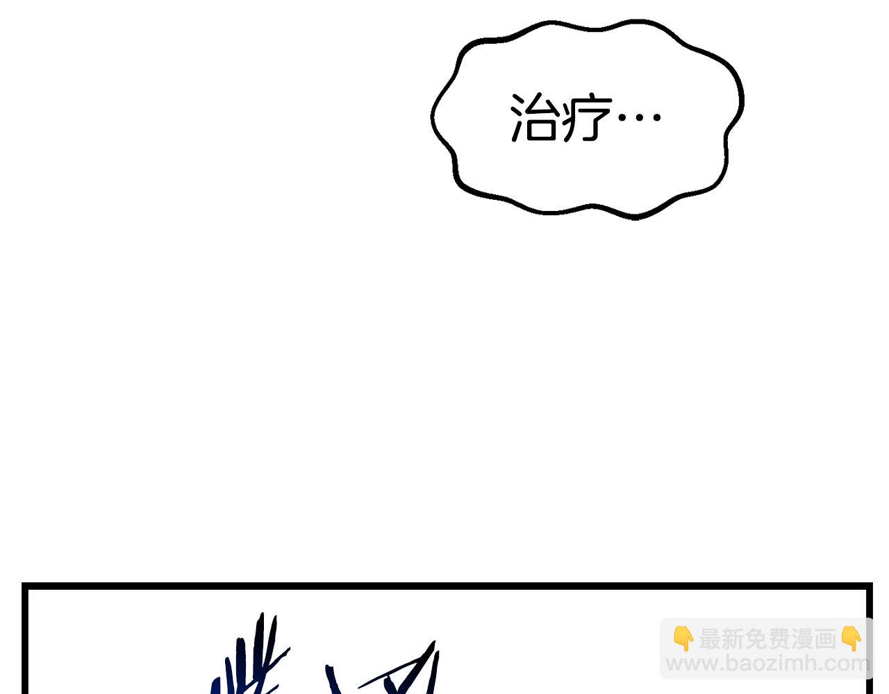 拔劍九億次 - 第131話 我不是一個人(4/5) - 6