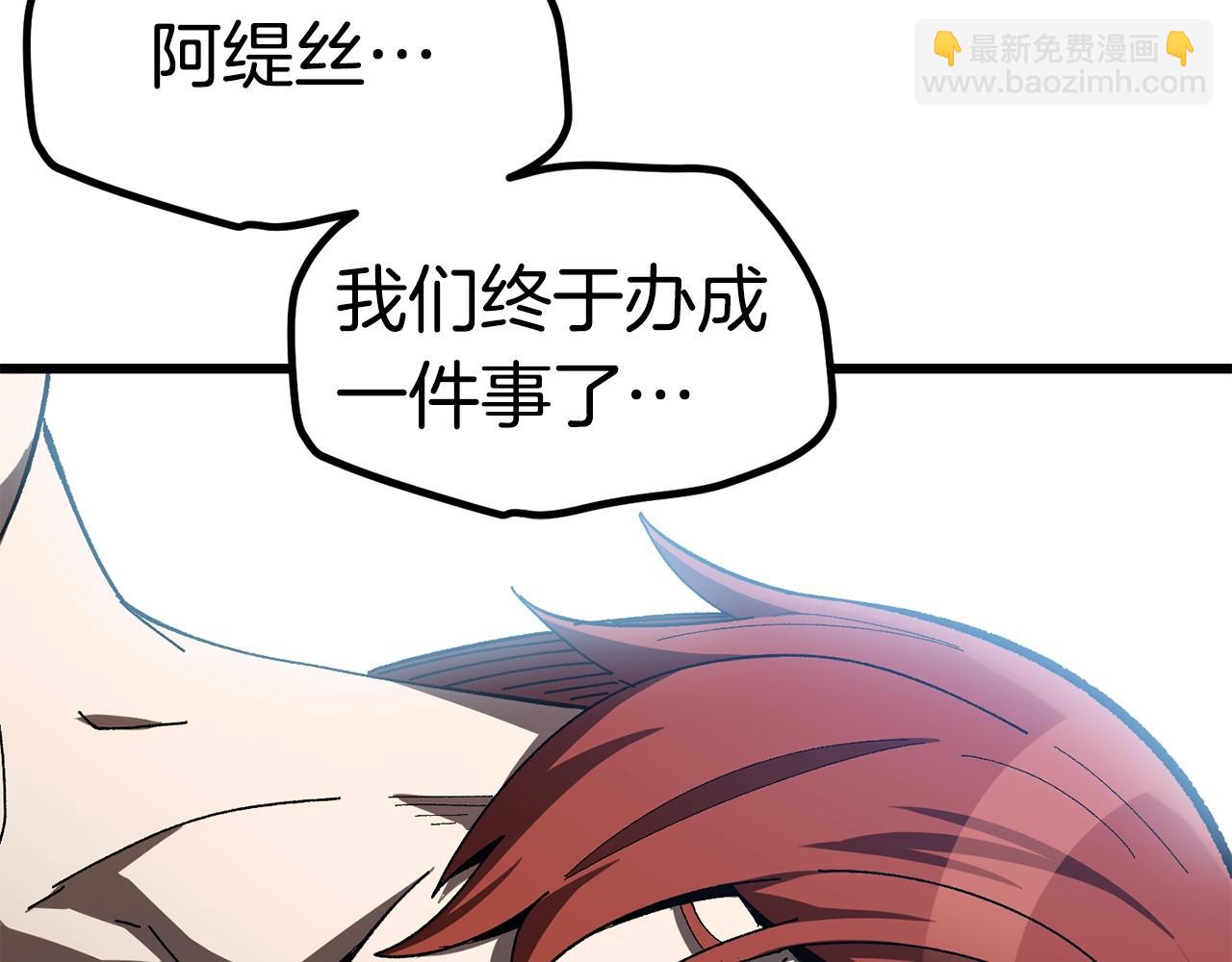 拔劍九億次 - 第131話 我不是一個人(4/5) - 1