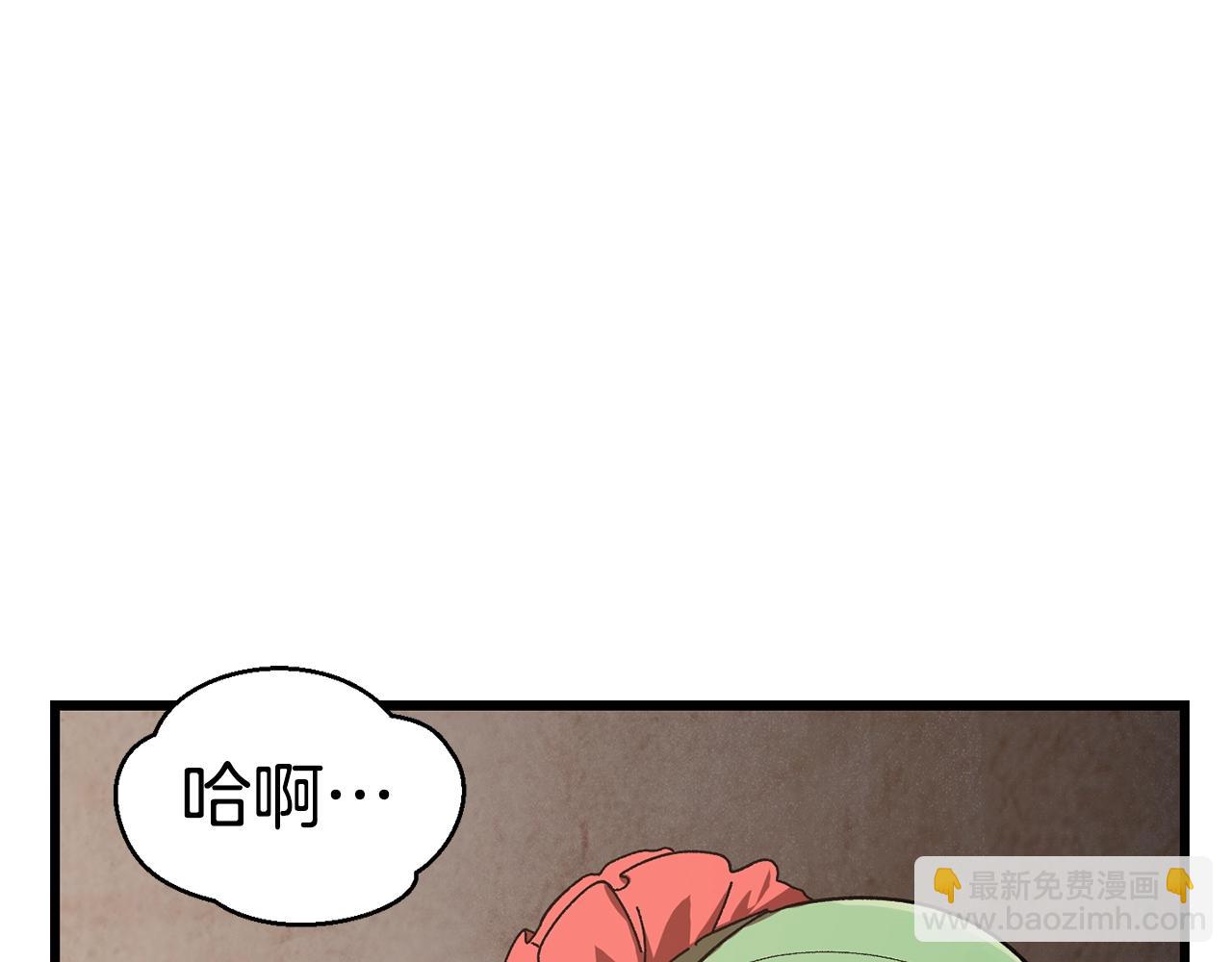 拔劍九億次 - 第131話 我不是一個人(4/5) - 5