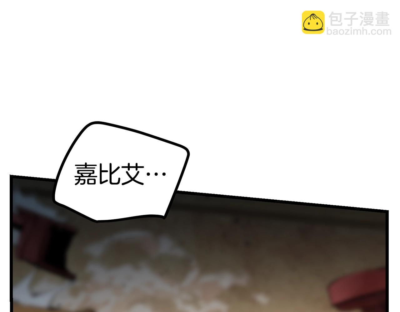 拔劍九億次 - 第131話 我不是一個人(5/5) - 2