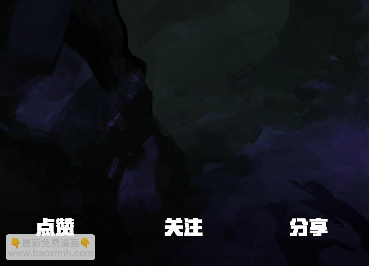 拔劍九億次 - 第131話 我不是一個人(5/5) - 2