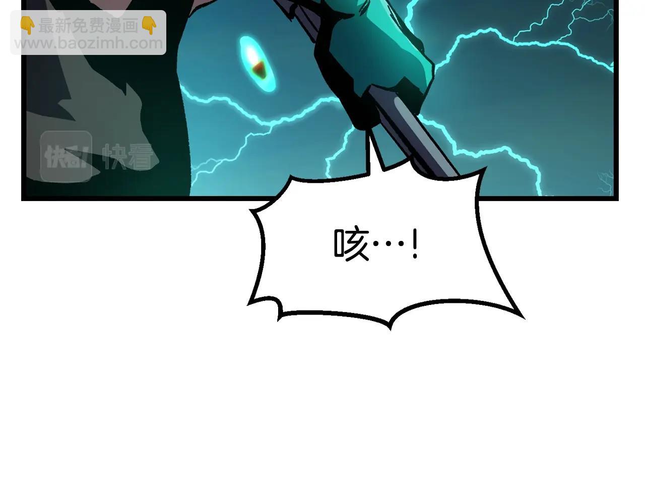 拔劍九億次 - 第131話 我不是一個人(2/5) - 7