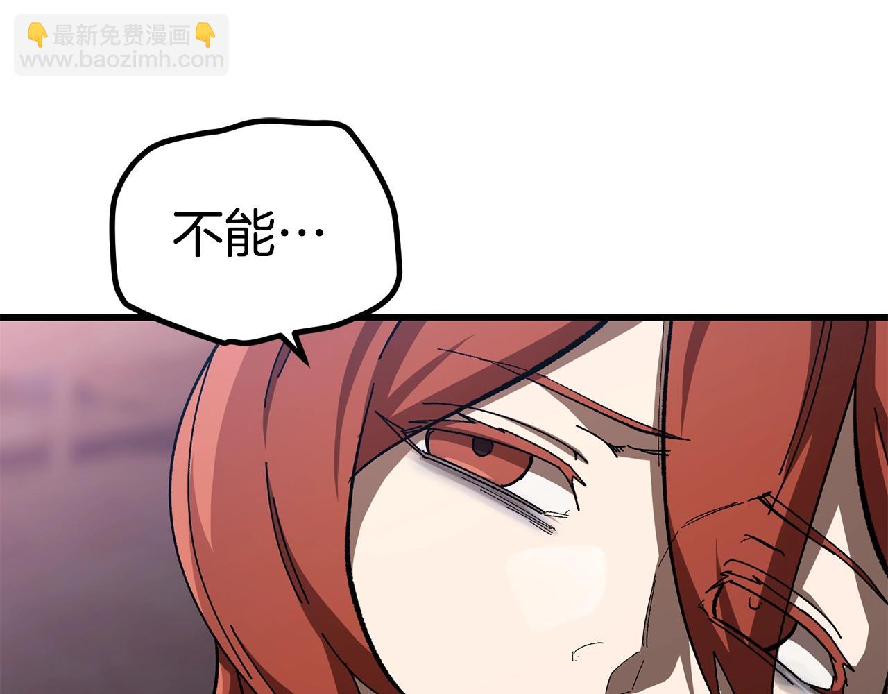 拔劍九億次 - 第131話 我不是一個人(2/5) - 5