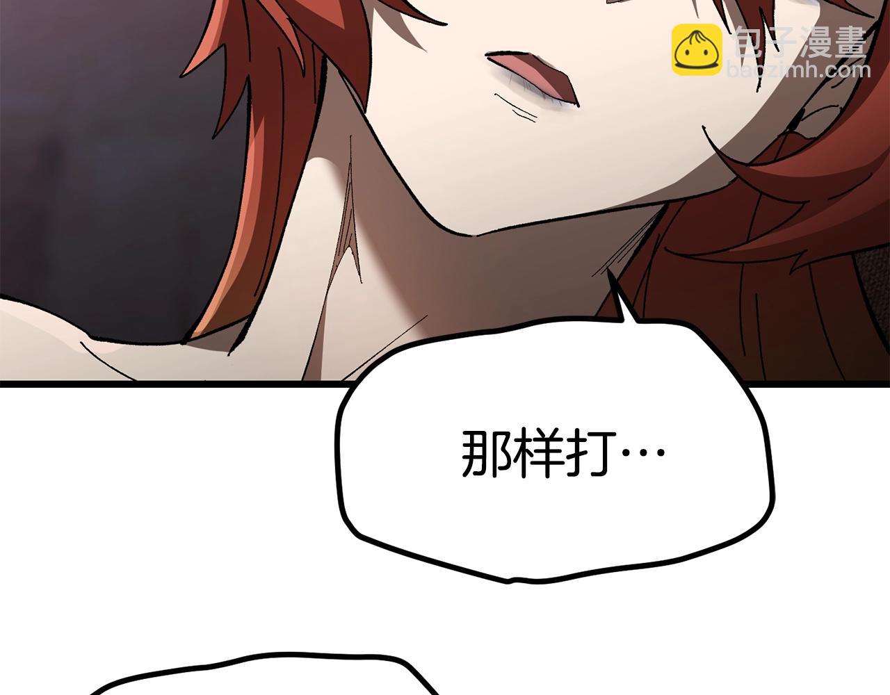 拔劍九億次 - 第131話 我不是一個人(2/5) - 6