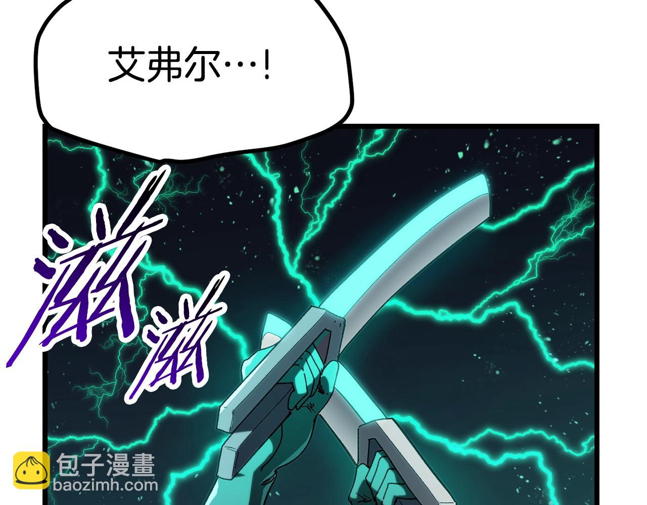 拔劍九億次 - 第131話 我不是一個人(2/5) - 7