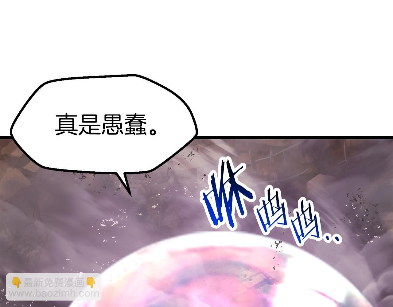 拔劍九億次 - 第131話 我不是一個人(2/5) - 7