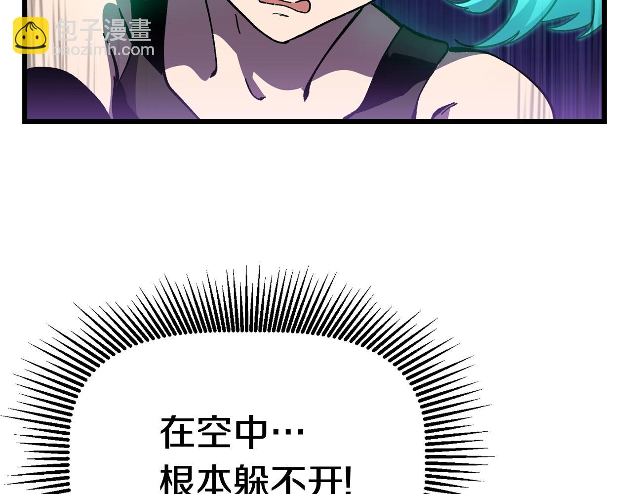 拔劍九億次 - 第131話 我不是一個人(2/5) - 3