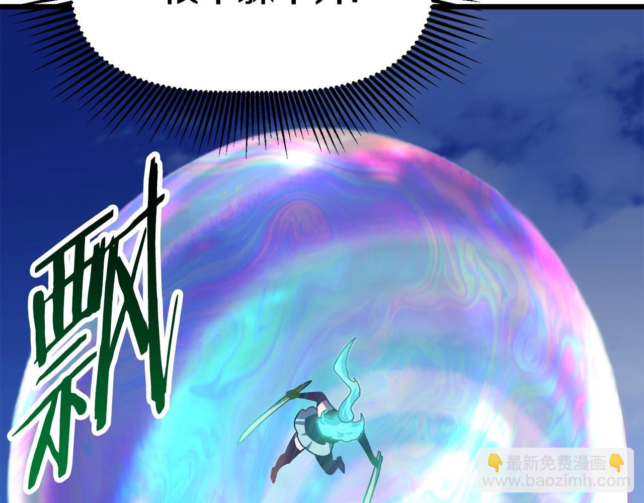 拔劍九億次 - 第131話 我不是一個人(2/5) - 4