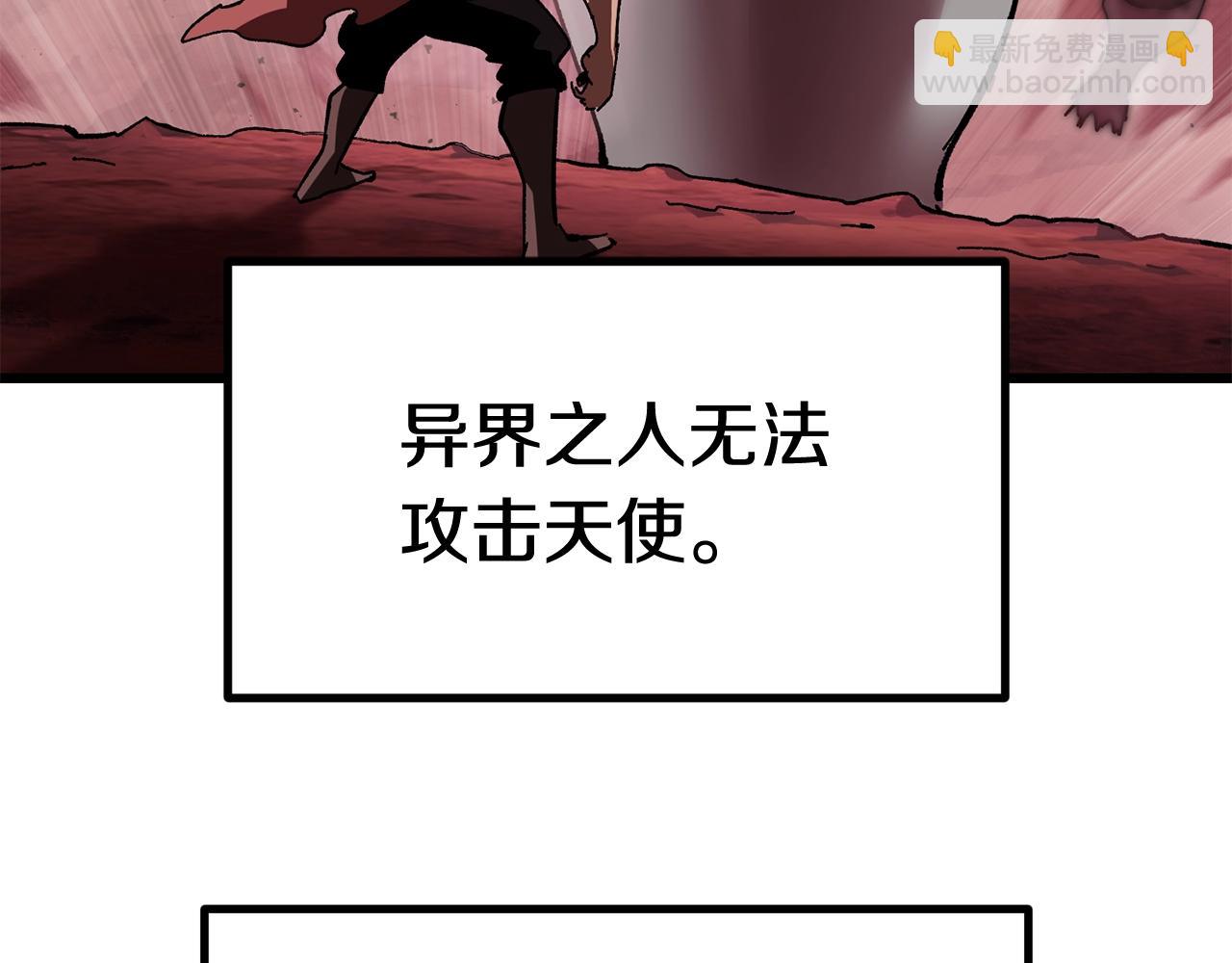 拔劍九億次 - 第133話 支援到達(2/4) - 8