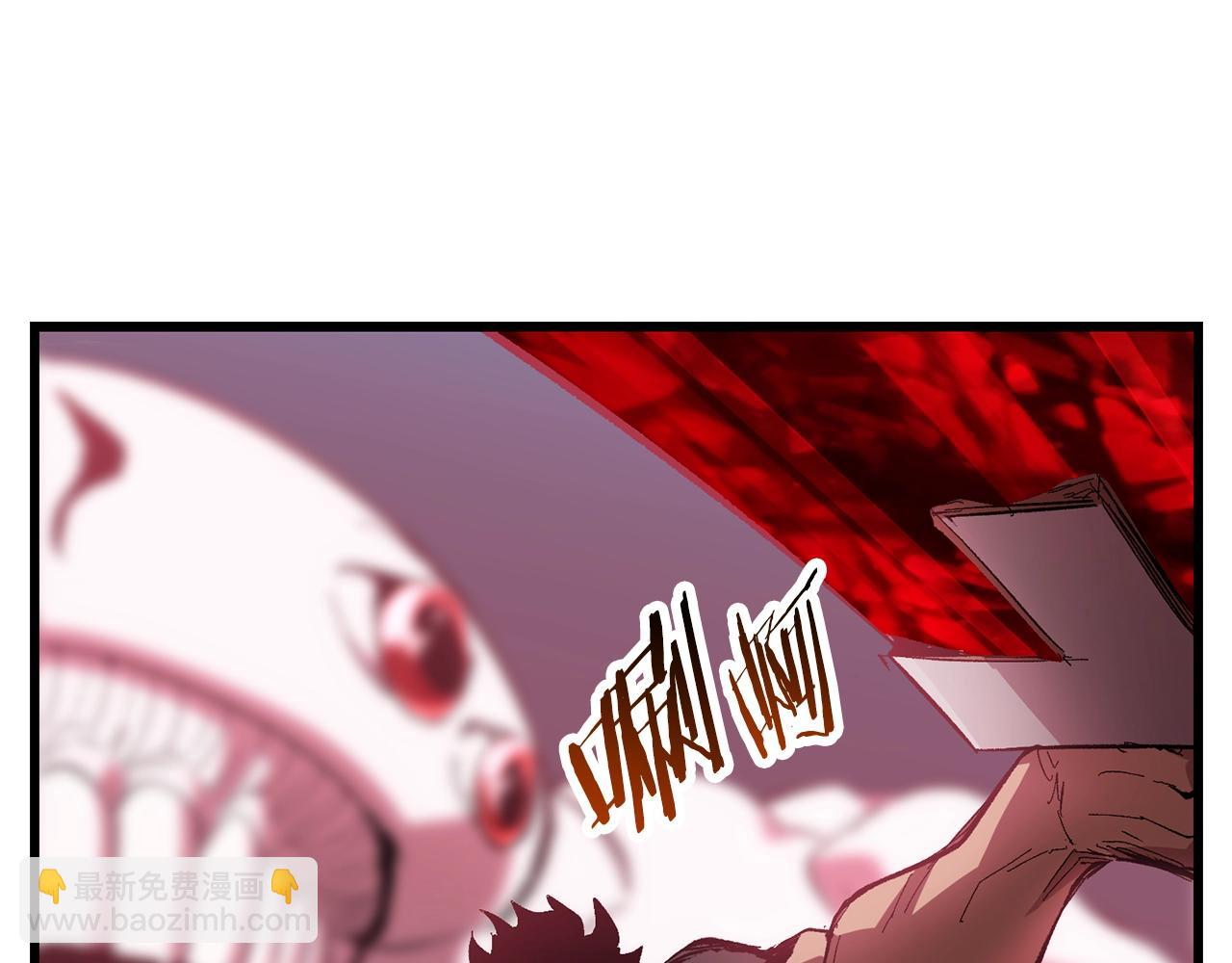 拔劍九億次 - 第133話 支援到達(2/4) - 6