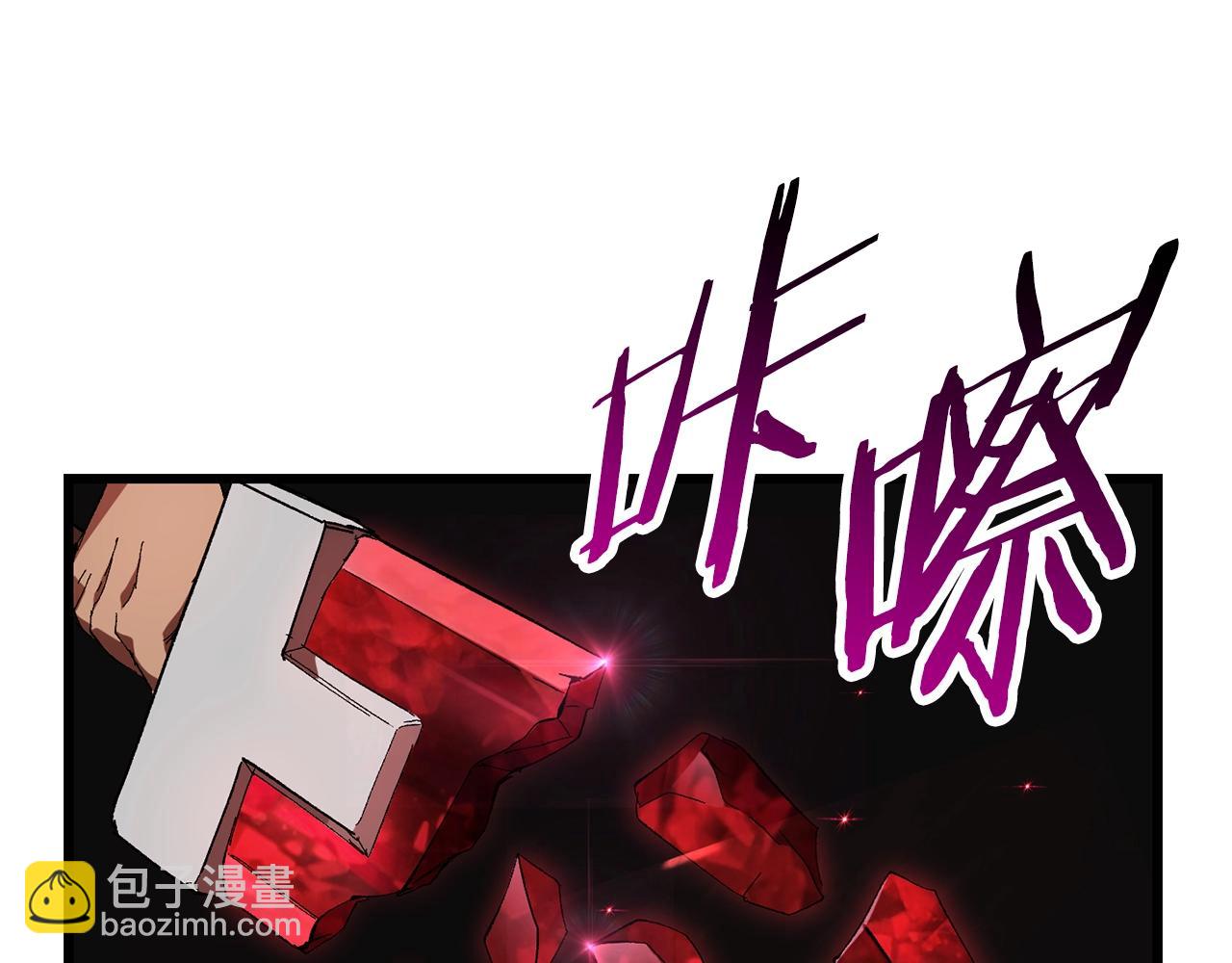 拔劍九億次 - 第133話 支援到達(2/4) - 3