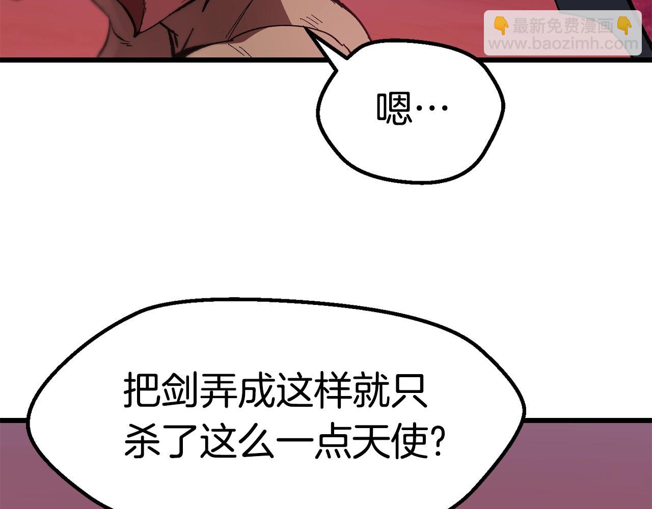 拔劍九億次 - 第133話 支援到達(2/4) - 4