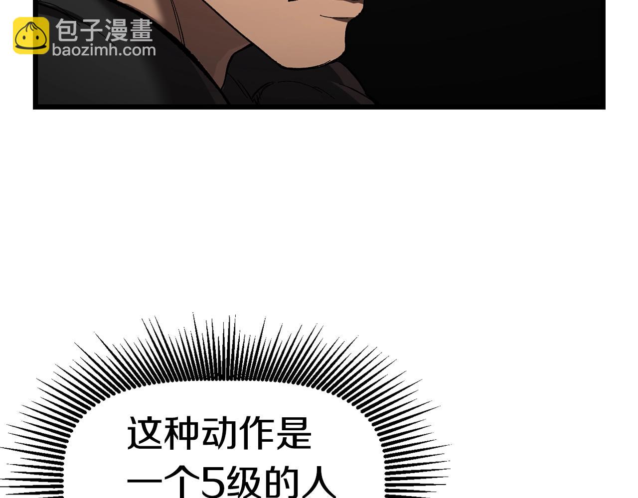 拔劍九億次 - 第135話 這tm5級？(3/4) - 5