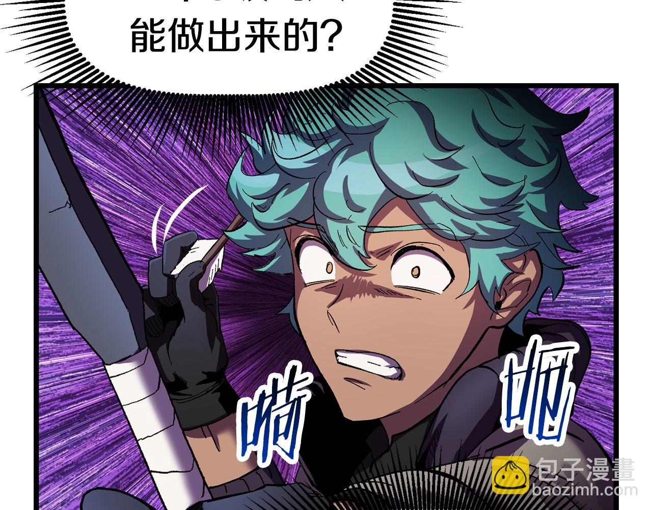 拔劍九億次 - 第135話 這tm5級？(3/4) - 6