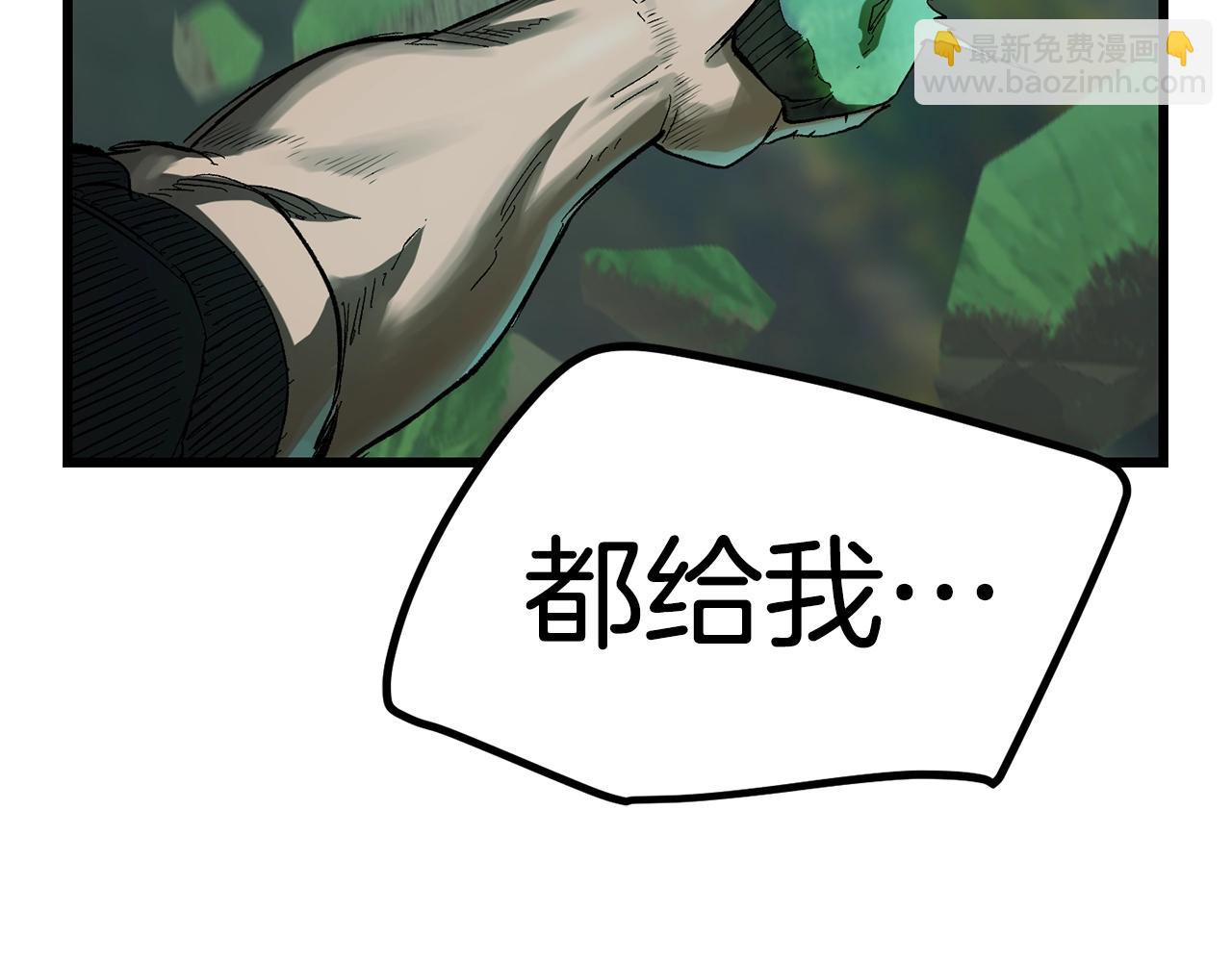 拔劍九億次 - 第135話 這tm5級？(3/4) - 2