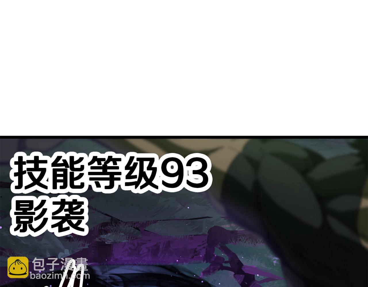 拔劍九億次 - 第135話 這tm5級？(4/4) - 3