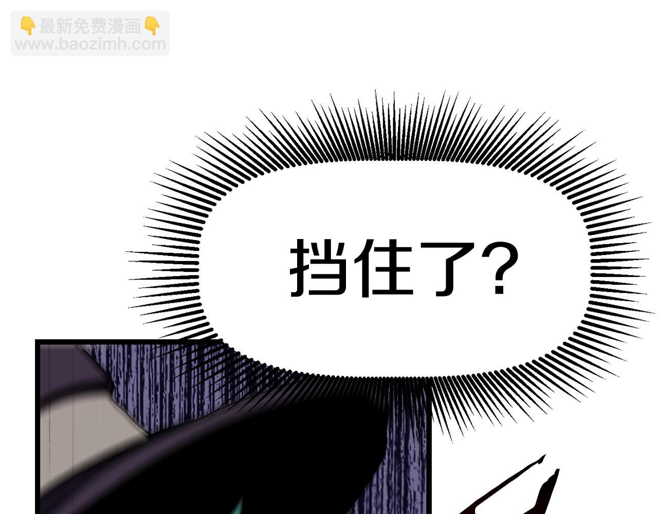 拔劍九億次 - 第135話 這tm5級？(4/4) - 2