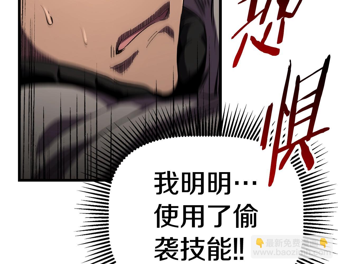 拔劍九億次 - 第135話 這tm5級？(4/4) - 4