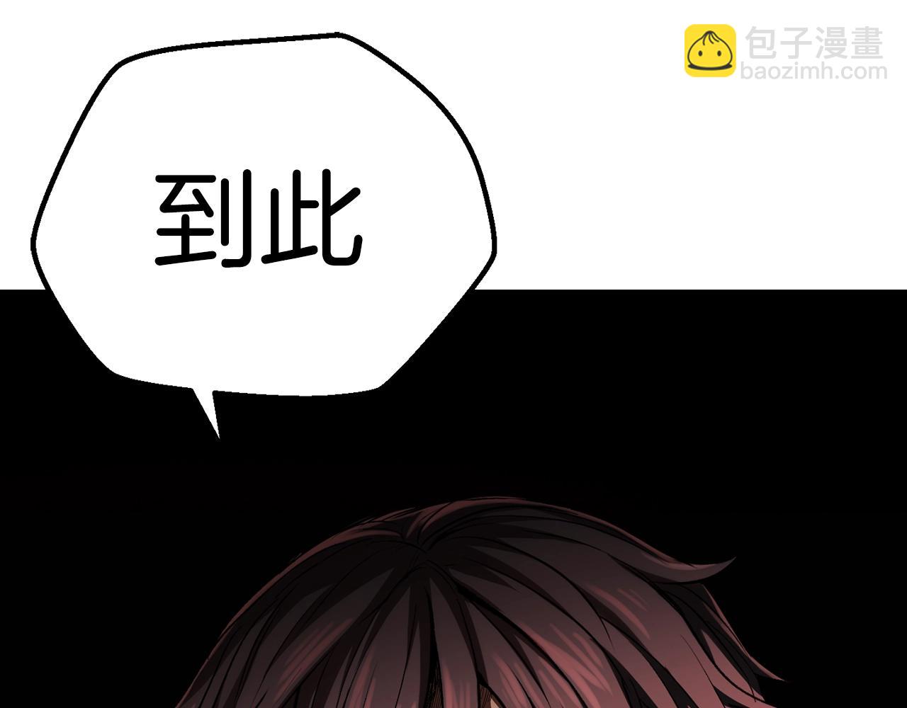 拔劍九億次 - 第135話 這tm5級？(4/4) - 5