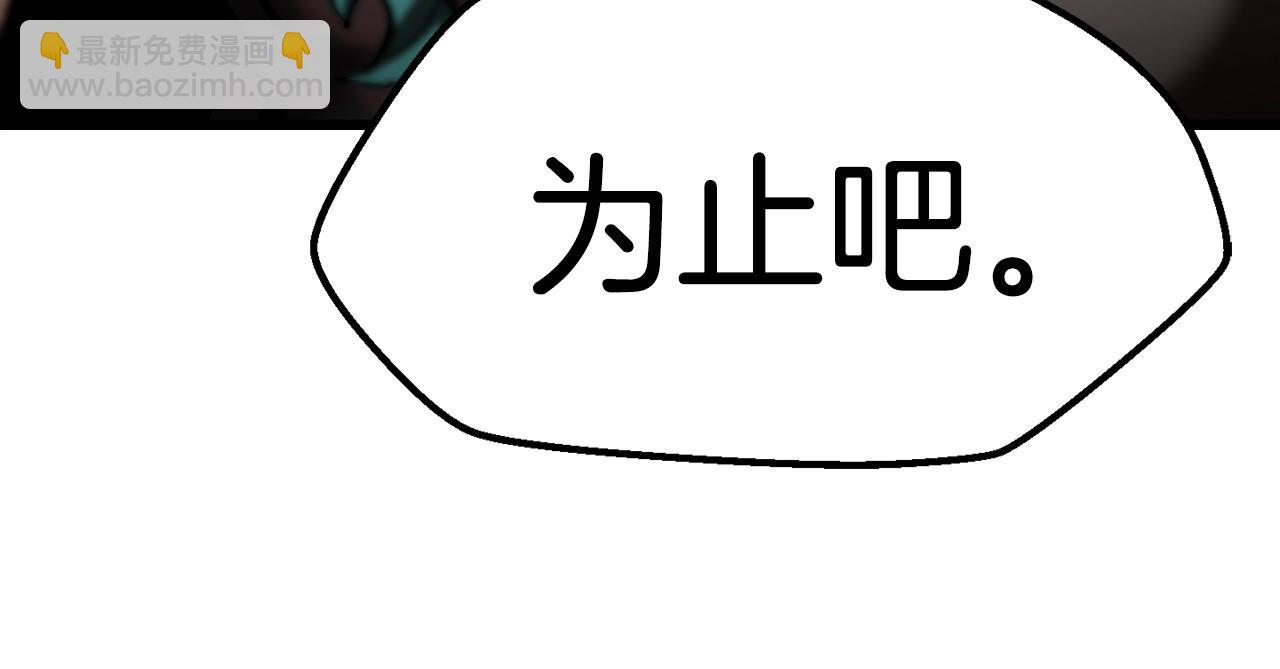 拔劍九億次 - 第135話 這tm5級？(4/4) - 2