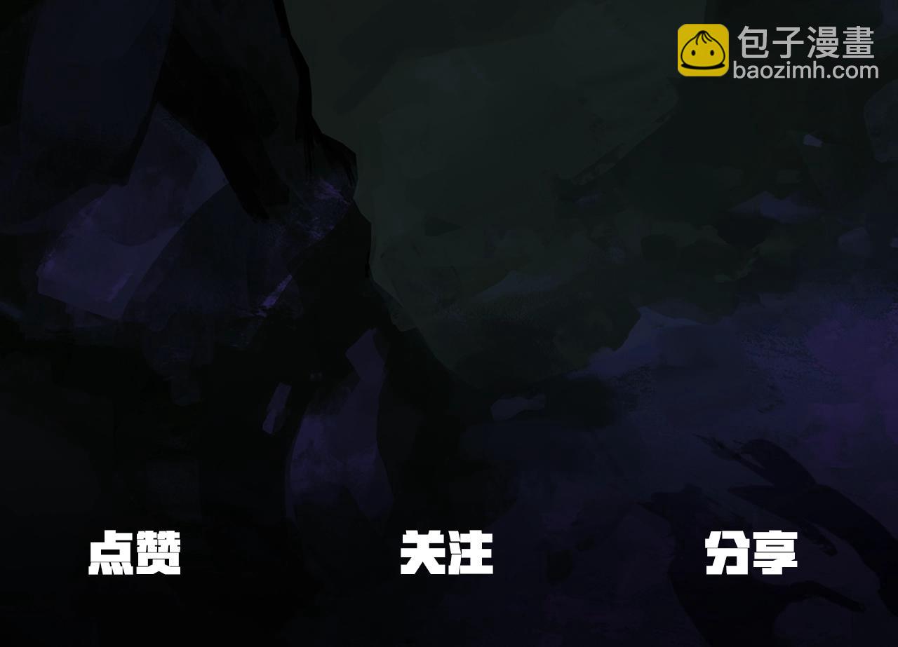 拔劍九億次 - 第135話 這tm5級？(4/4) - 5