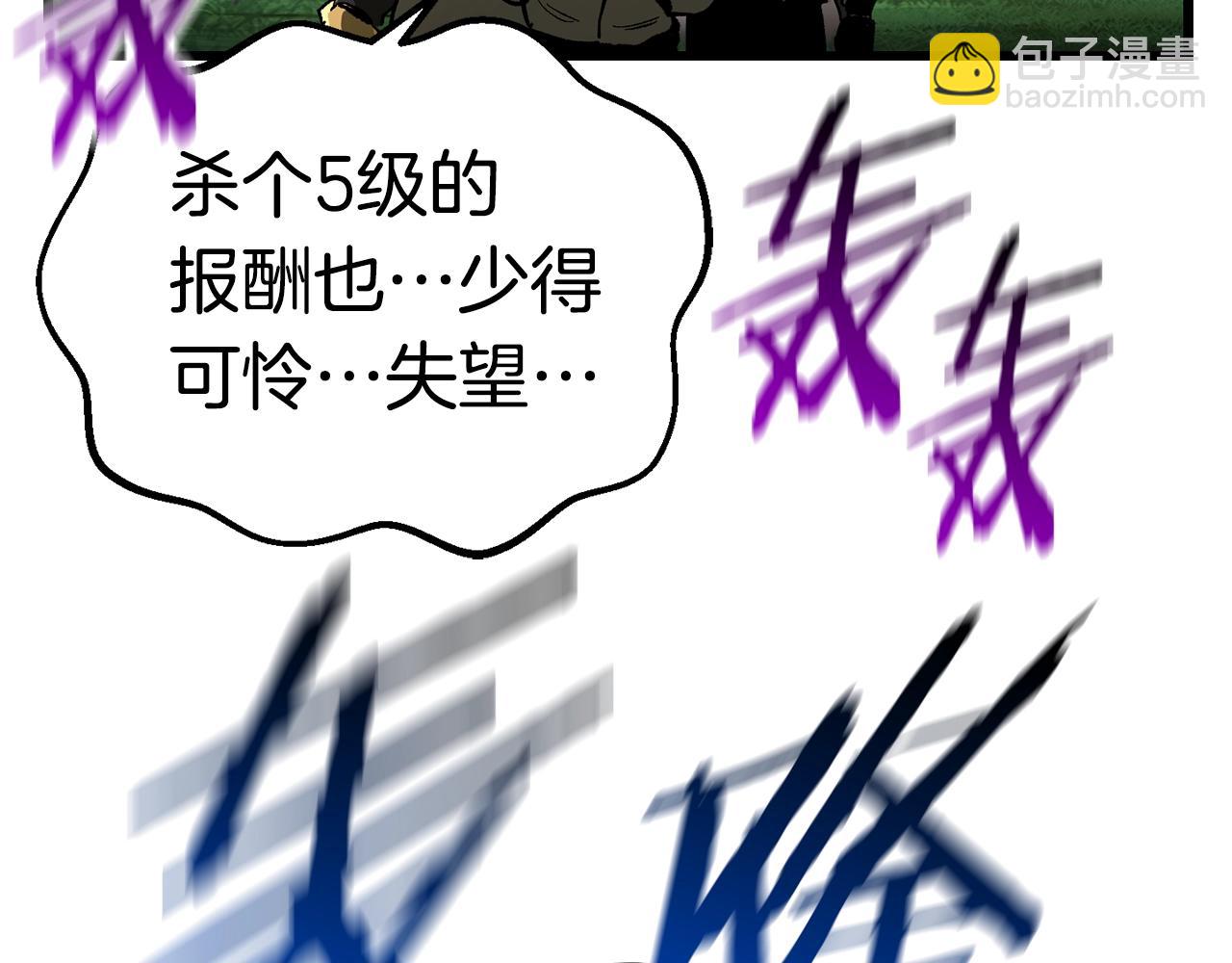 拔劍九億次 - 第135話 這tm5級？(2/4) - 6