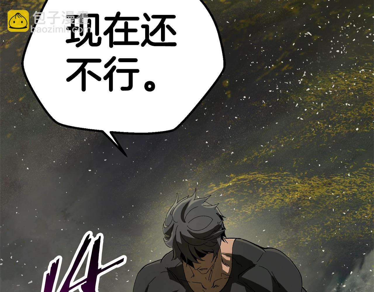 拔劍九億次 - 第135話 這tm5級？(2/4) - 8