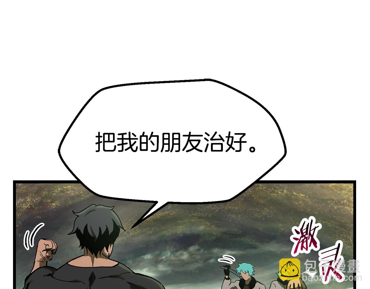 拔劍九億次 - 第135話 這tm5級？(2/4) - 1