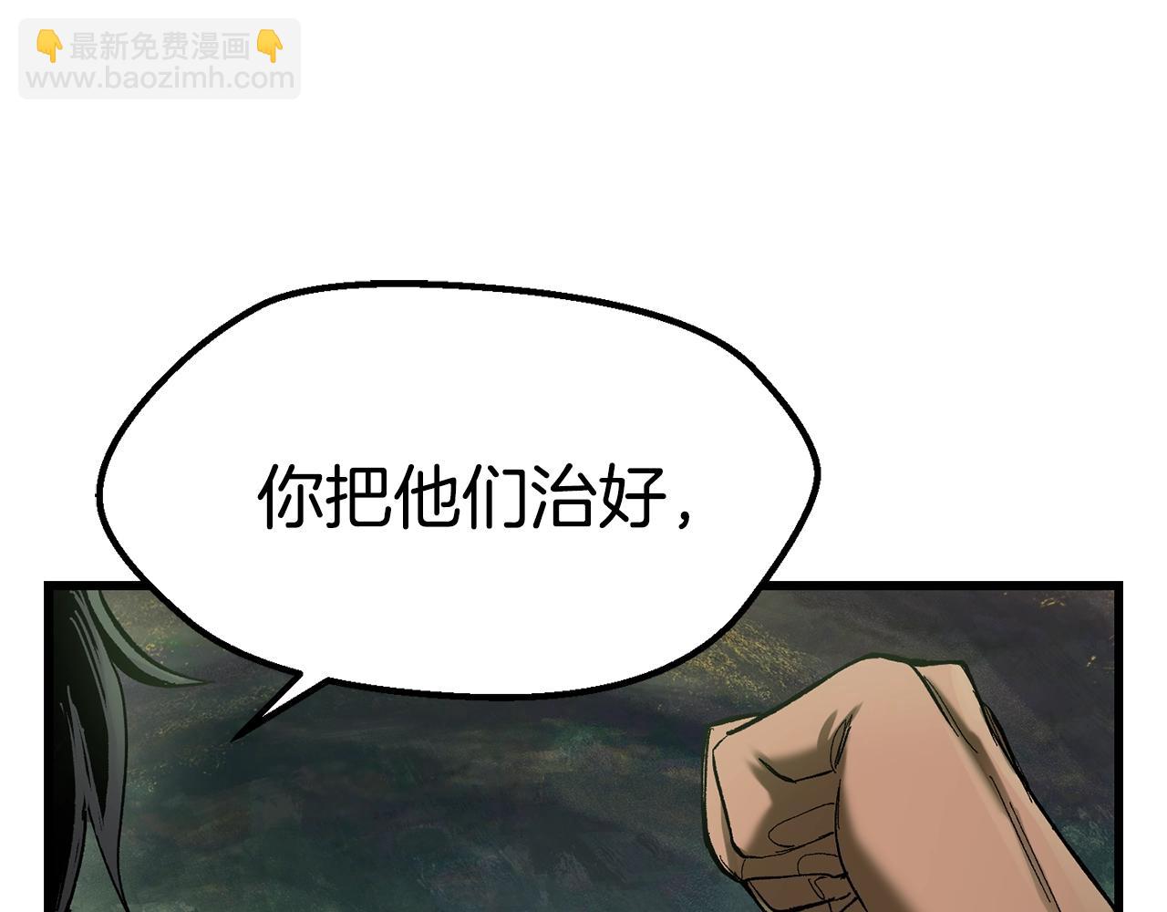 拔劍九億次 - 第135話 這tm5級？(2/4) - 3