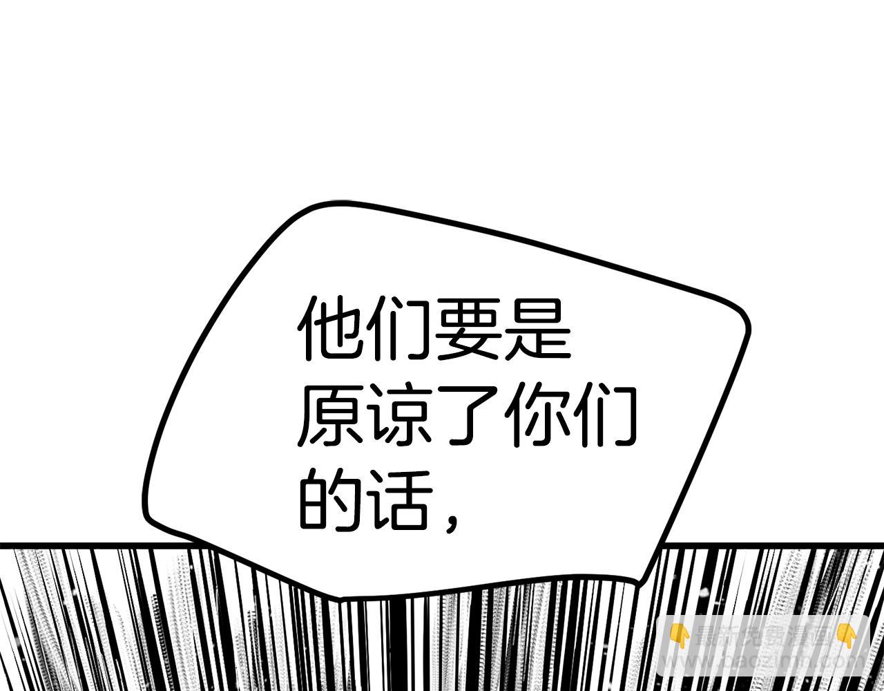 拔劍九億次 - 第135話 這tm5級？(2/4) - 5