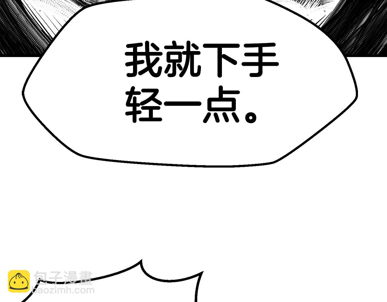 拔劍九億次 - 第135話 這tm5級？(2/4) - 8