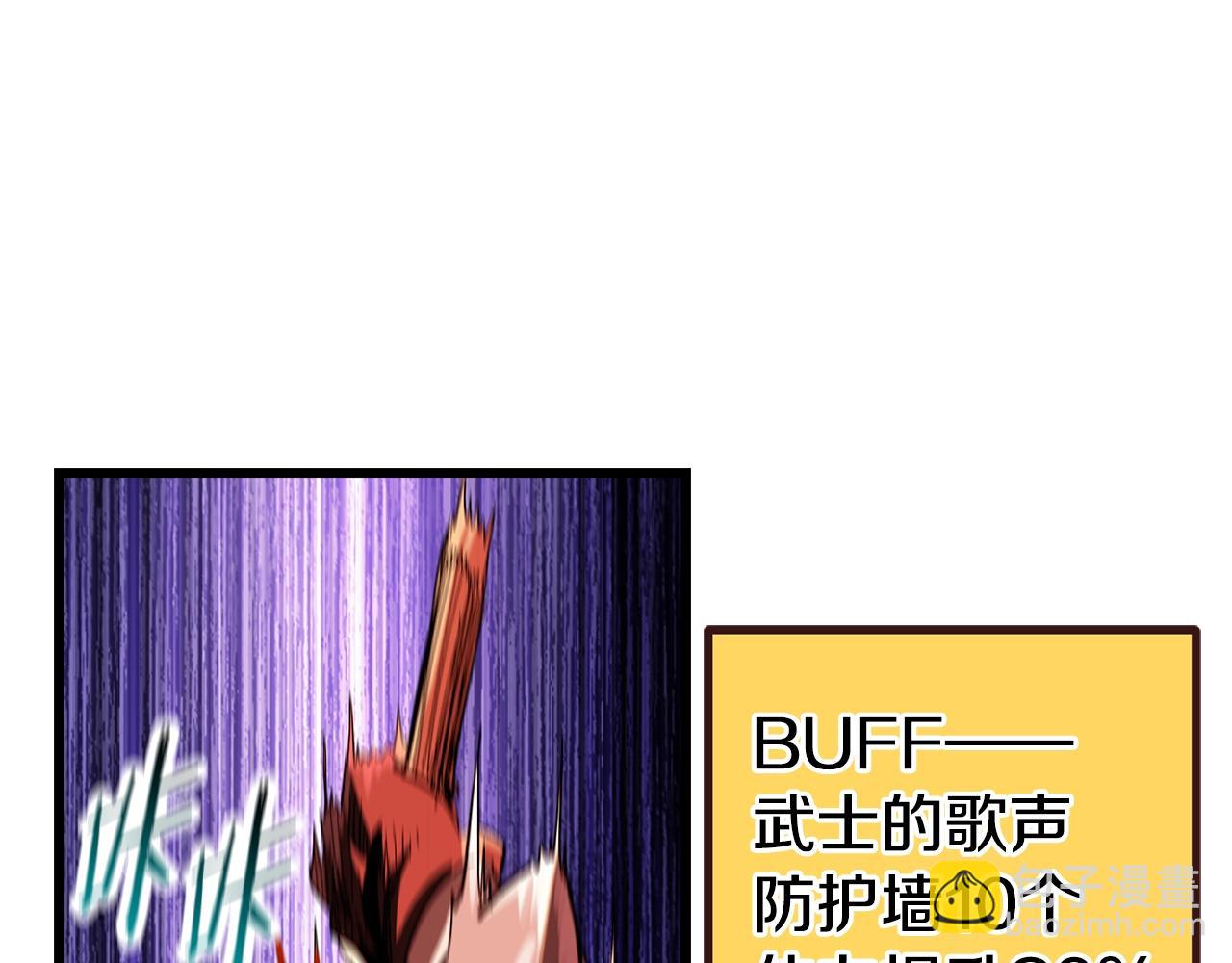 拔劍九億次 - 第135話 這tm5級？(2/4) - 8