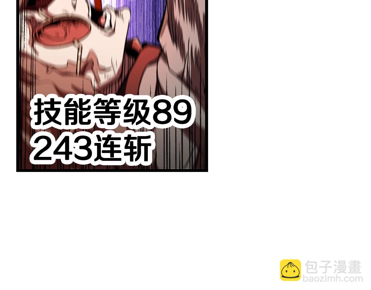 拔劍九億次 - 第135話 這tm5級？(2/4) - 2