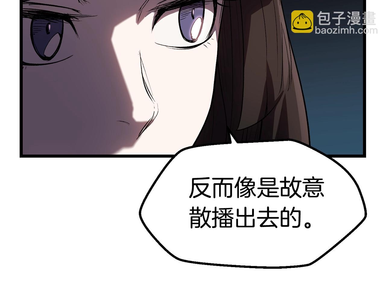 拔劍九億次 - 第137話 罪惡審判(3/4) - 5