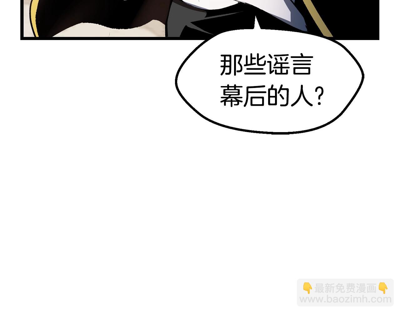 拔劍九億次 - 第137話 罪惡審判(3/4) - 8