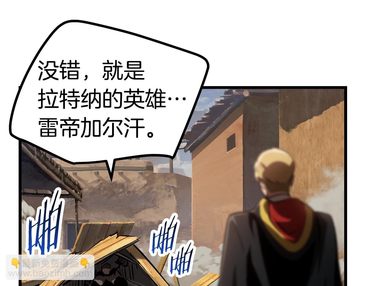 拔劍九億次 - 第137話 罪惡審判(3/4) - 1