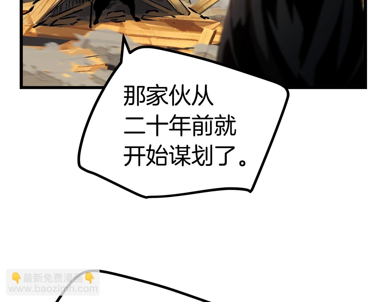 拔劍九億次 - 第137話 罪惡審判(3/4) - 2