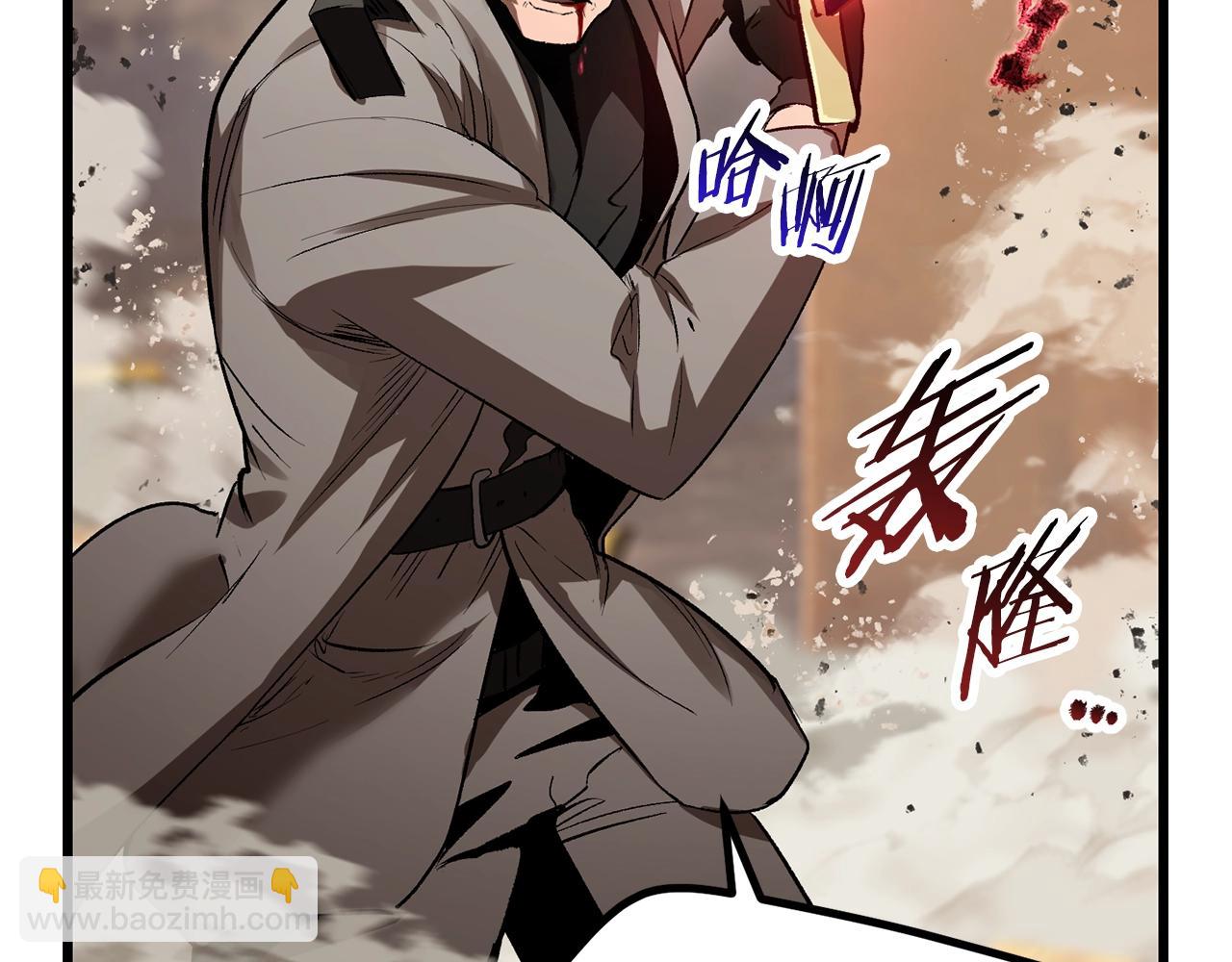 拔劍九億次 - 第137話 罪惡審判(3/4) - 4